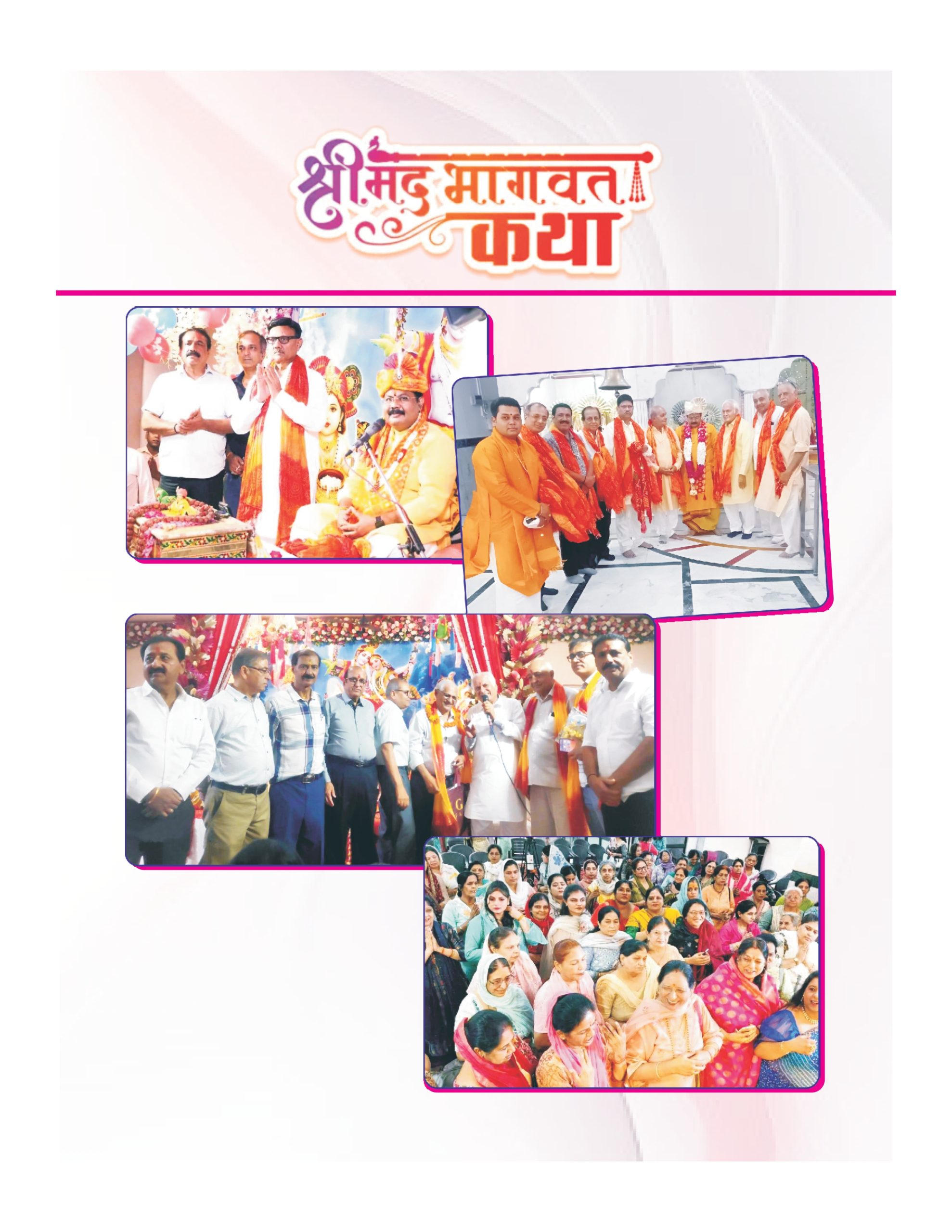 Bhagwat Katha