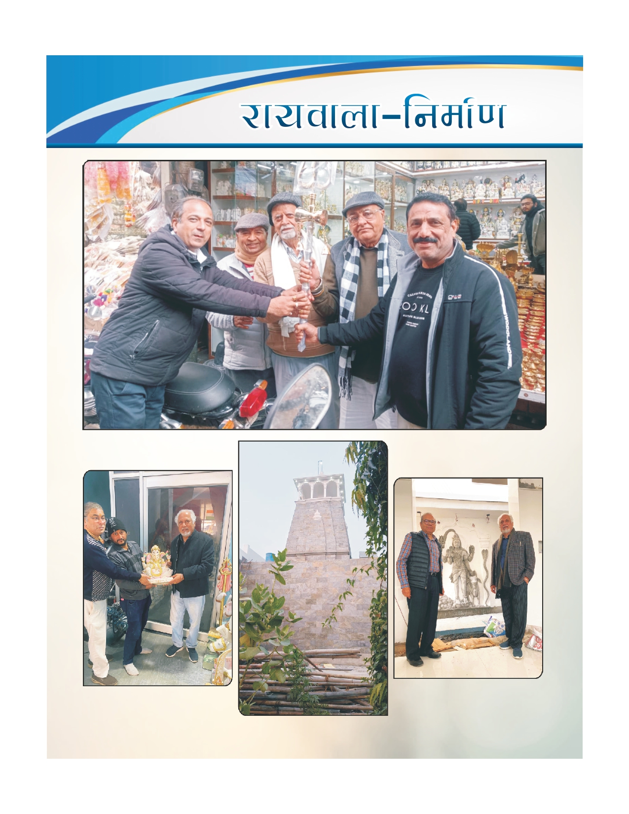 Raiwala Construction