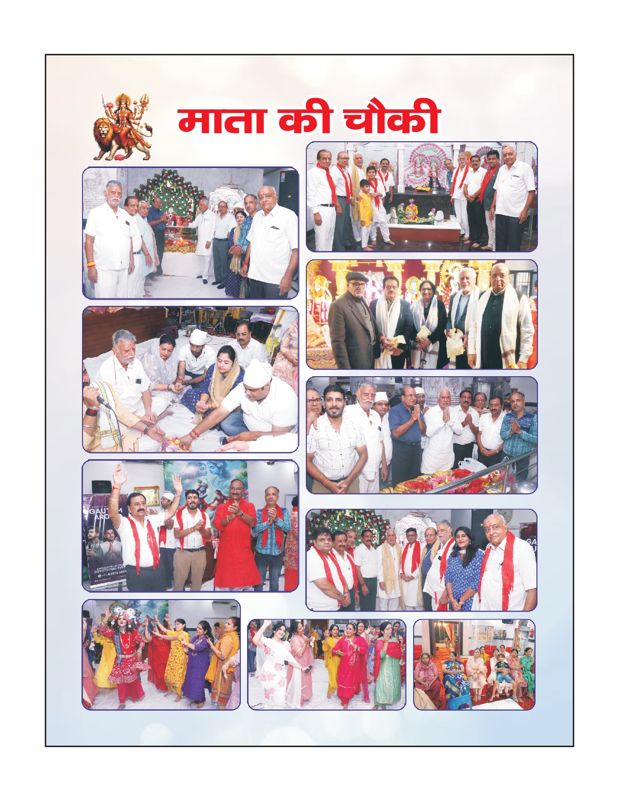 Mata Ki Chowki